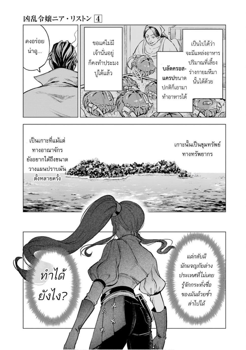 Manga-lc-com อ่านมังงะ อ่านการ์ตูน ออนไลน์ ฟรี Kyouran Reijou Nia Liston – Byoujaku Reijou ni Tensei shita Kamigoroshi no Bujin no Karei Naru Musouroku ตอนที่ 1 2 3 4 5 6 7 8 9 10 11 12 13 14 ฟรี ไม่มีโฆษณา Manga-lc - อ่าน มังงะ อ่าน การ์ตูน ออนไลน์ อ่านมังงะ ฟรี