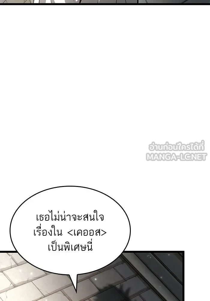 หลังวันสิ้นโลก ตอนที่ 73 รูปที่ 87