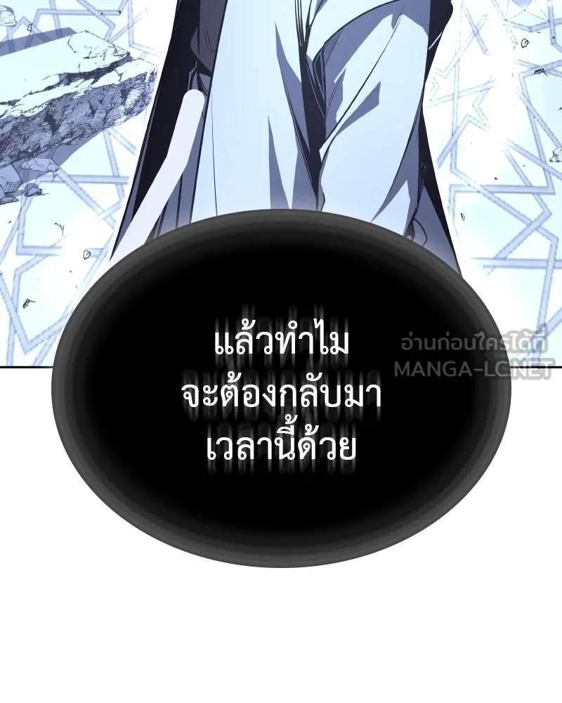 เกิดอีกทีเป็นว่าที่ประมุขลัทธิมาร ตอนที่ 88 รูปที่ 84