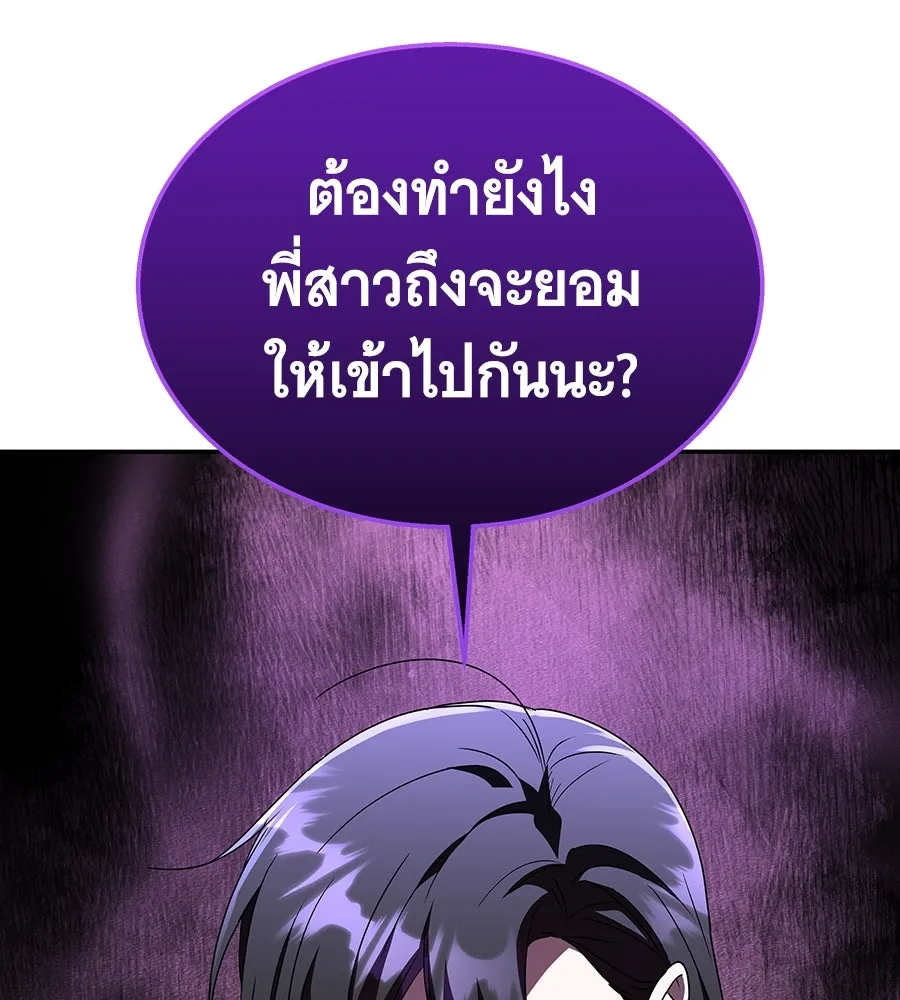 ถึกทนแทงก์แรงก์ C ตอนที่ 5 รูปที่ 146