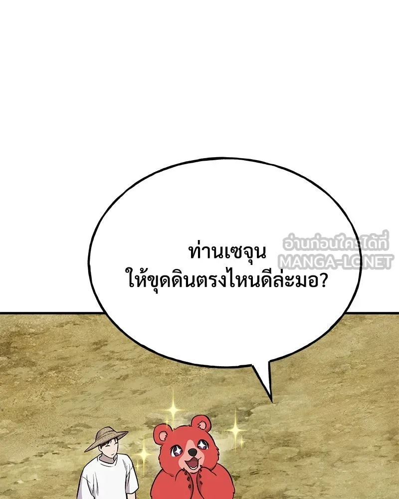 ปลูกผักพิชิตหอคอย ตอนที่ 54 รูปที่ 75