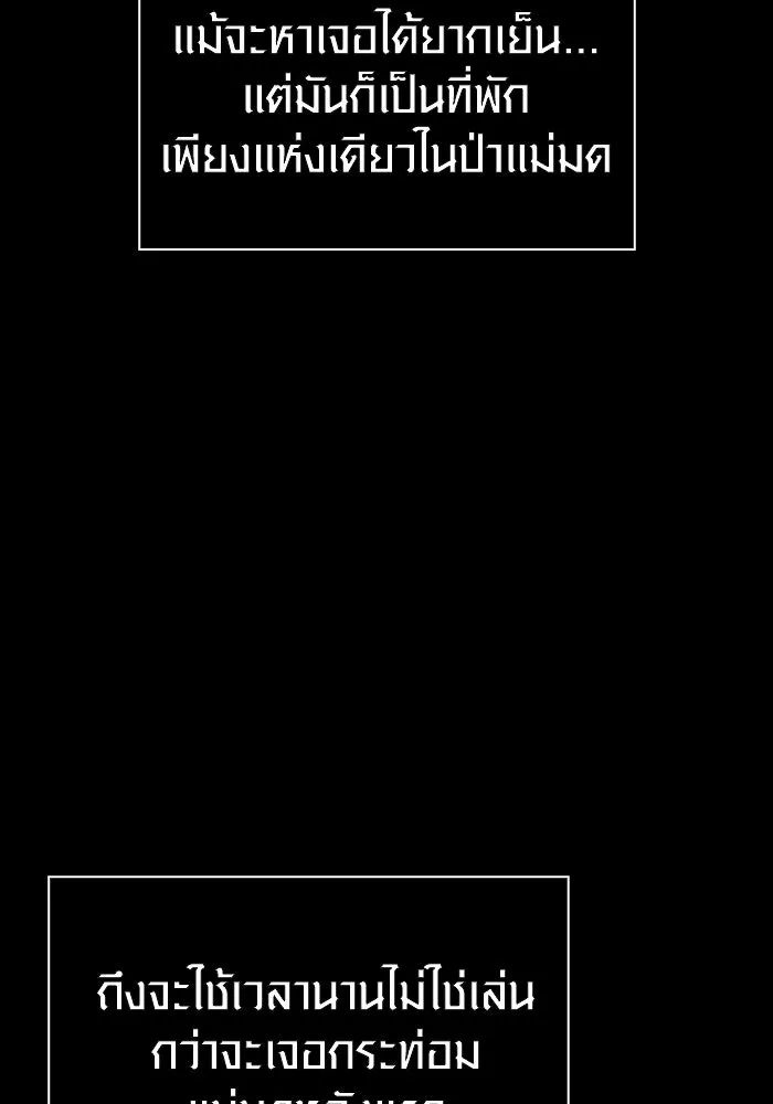 เอาชีวิตรอดในเกมฉบับคนเถื่อน ตอนที่ 48 รูปที่ 5