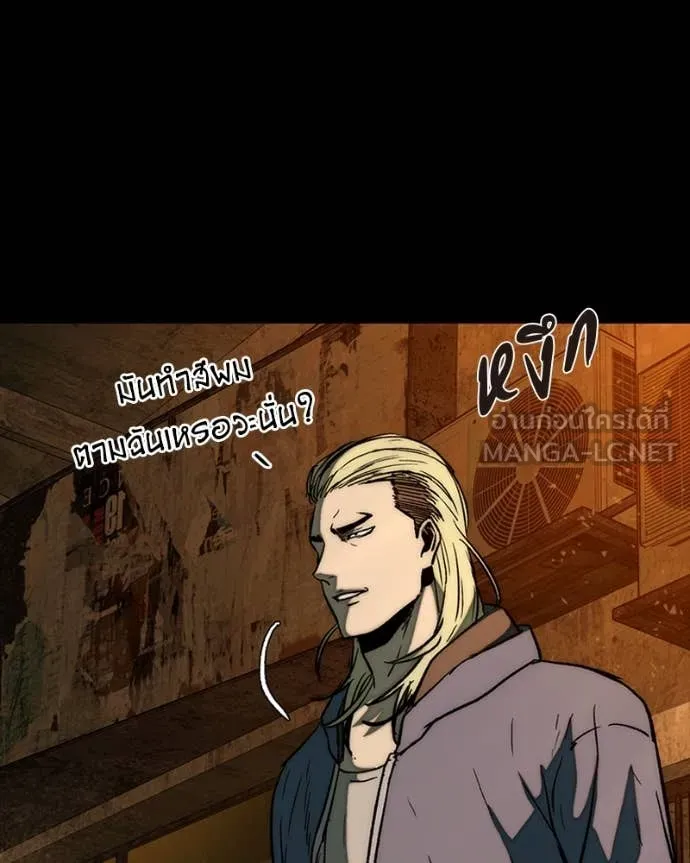 เกาลูน ตอนที่ 30 รูปที่ 50