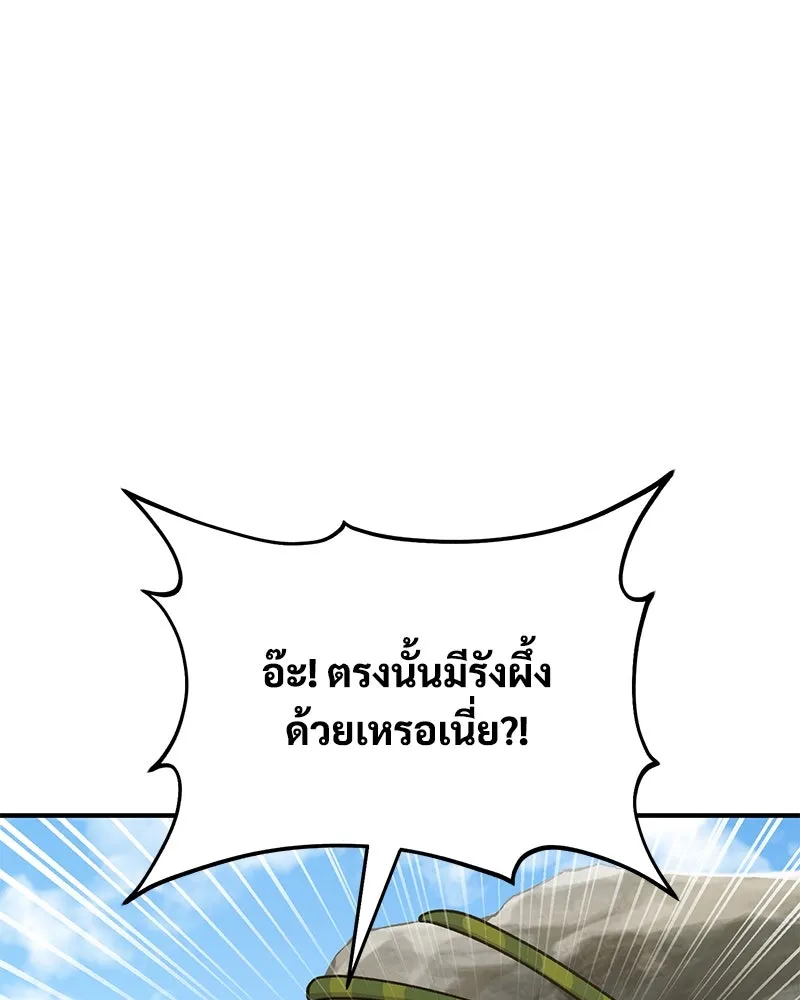 ปลูกผักพิชิตหอคอย ตอนที่ 40 รูปที่ 91