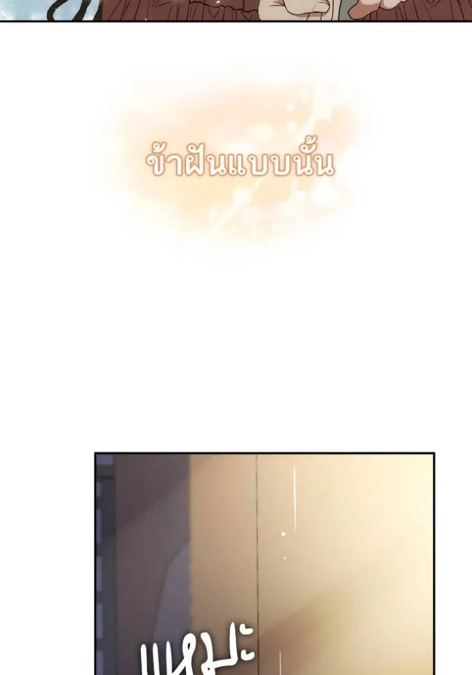 ชาตินี้น้องขอเป็น ตอนที่ 136 รูปที่ 131