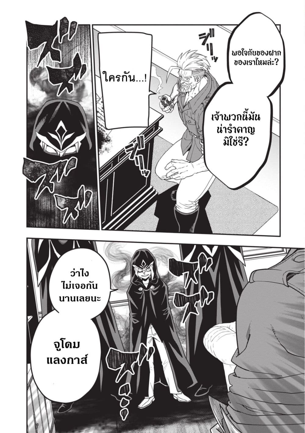 Manga-lc-com อ่านมังงะ อ่านการ์ตูน ออนไลน์ ฟรี Konjiki no Moji Tsukai – Yuusha Yonin ni Makikomareta Unique ตอนที่ 1 2 3 4 5 6 7 8 9 10 11 12 13 14 ฟรี ไม่มีโฆษณา Manga-lc - อ่าน มังงะ อ่าน การ์ตูน ออนไลน์ อ่านมังงะ ฟรี