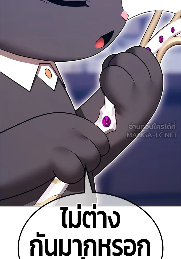 +99 ท่อนไม้พร้อมบวก ตอนที่ 65 คนลวง (3) รูปที่ 108