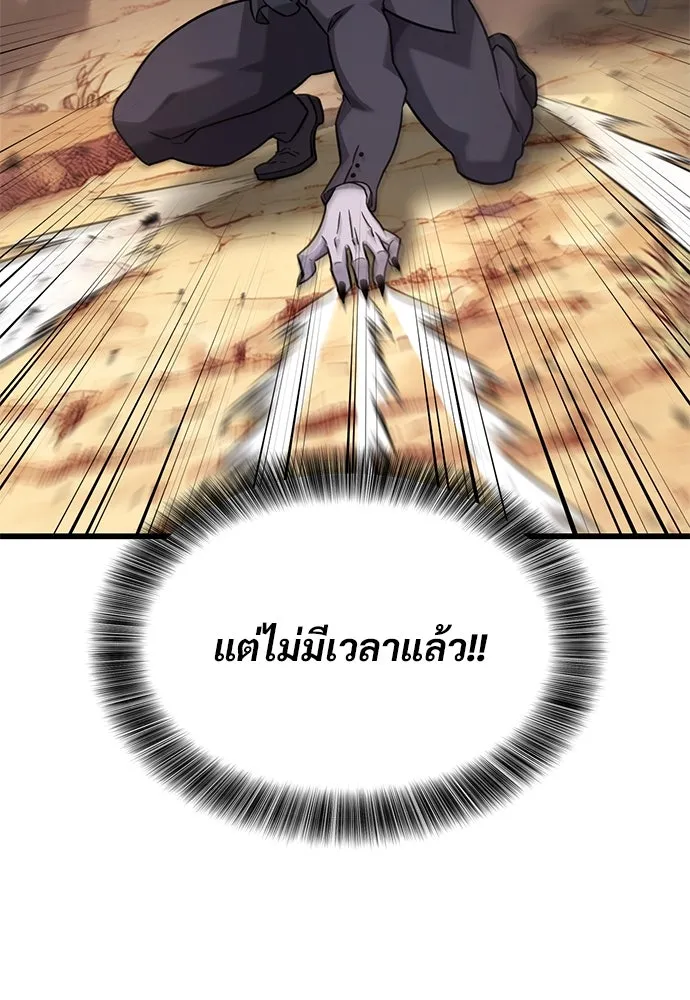 วิถีชาวนาของราชาปีศาจ ตอนที่ 31 รูปที่ 26