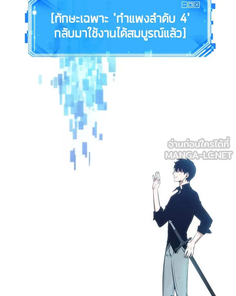 Omniscient Reader อ่านชะตาวันสิ้นโลก ตอนที่ 7 เจ้าของตึก (6) รูปที่ 93