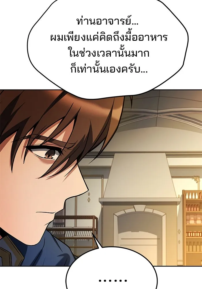 ครัวจอมเวท ตอนที่ 22 รูปที่ 62