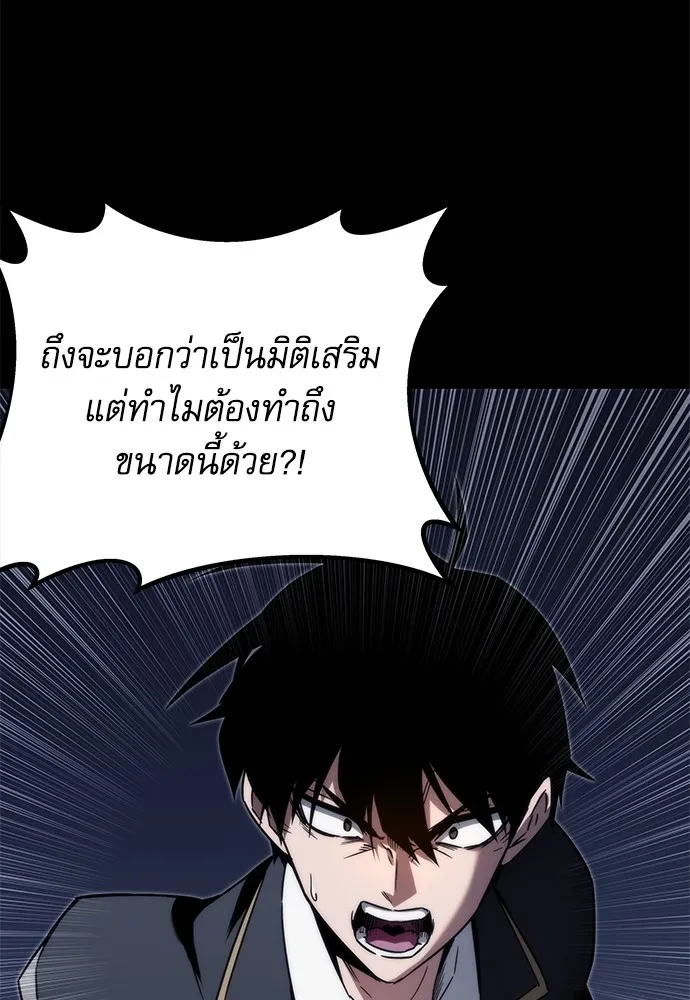 ชำแหละอะคาเดมีด้วยมีดแล่ปลา ตอนที่ 2 การสอบแบ่งระดับ (1) รูปที่ 151