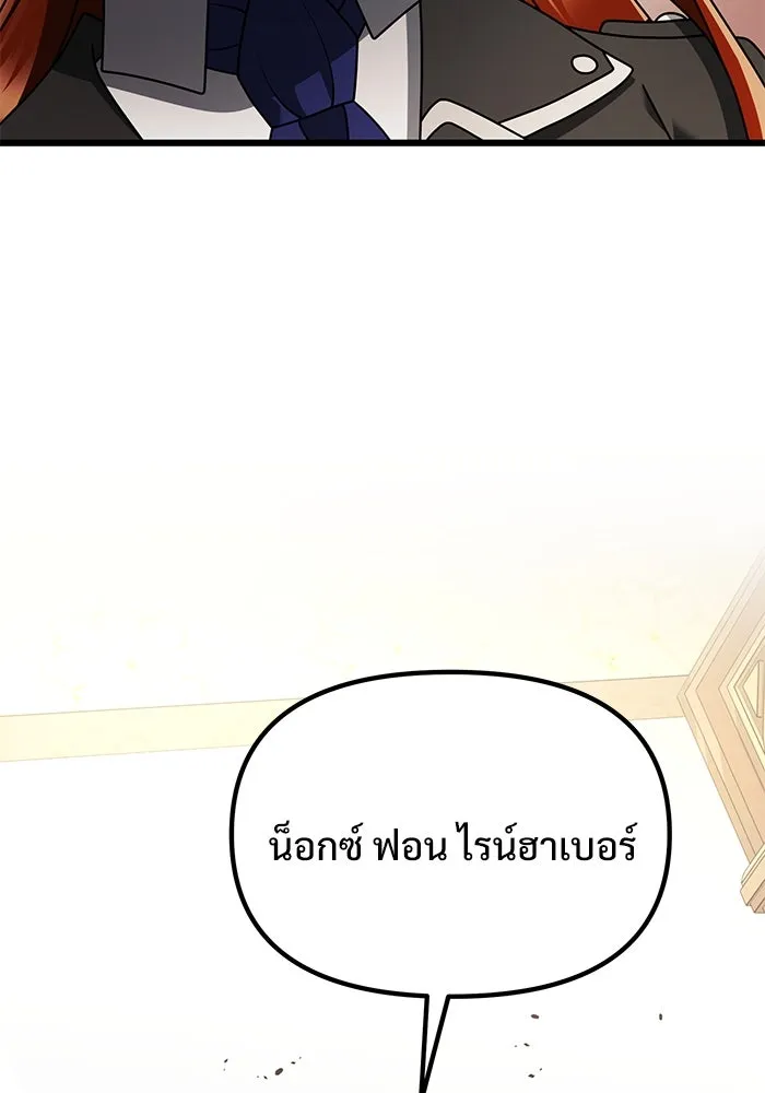 อัศวินดำล่าท้าเวลา ตอนที่ 64 รูปที่ 94