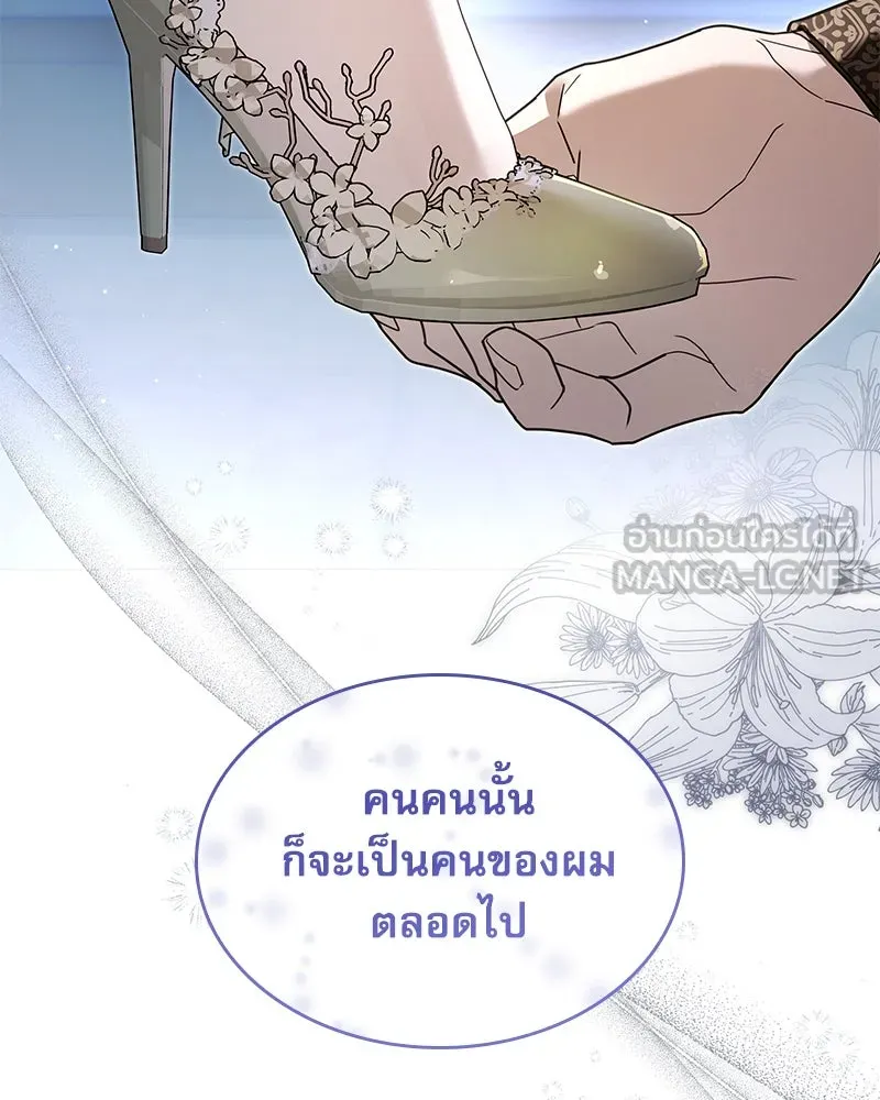 กำราบรักร้ายนายจอมพยศ ตอนที่ 25 รูปที่ 60