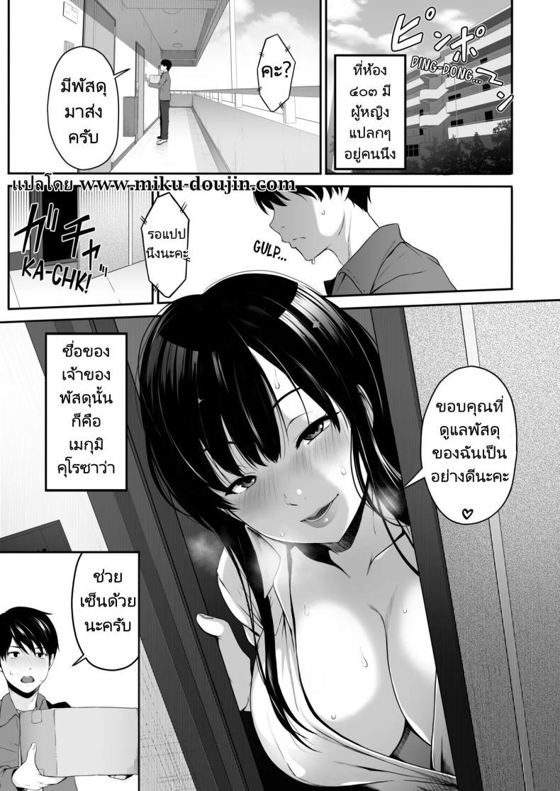 Doujin-Lc- อ่าน โดจิน มังฮวา เกาหลี ญี่ปุ่น จีน แปลไทย ส่งพัสดุให้พี่สาวสุดแปลก [Amai Wakusei] Takuhai-kun ga Yarareta! Hatsujou Onee-san ga Neratteita Otodokemono wa Oredeshita ตอนที่ 1 2 3 4 5 6 7 8 9 10 11 12 13 14 ฟรี ไม่มีโฆษณา อ่าน โดจิน Manhwa เกาหลี ญี่ปุ่น จีน เรามีครบ คัดมาให้เน้นๆ โดจิน 18+ รับประกันความฟินโดย  Doujin Lc