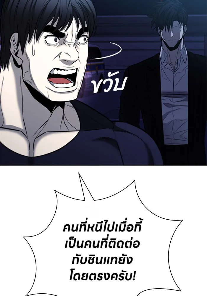 อัยการสายโหด ตอนที่ 22 รูปที่ 158