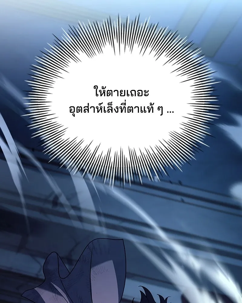 เจ้าชายแผนโบราณ ตอนที่ 34 รูปที่ 40