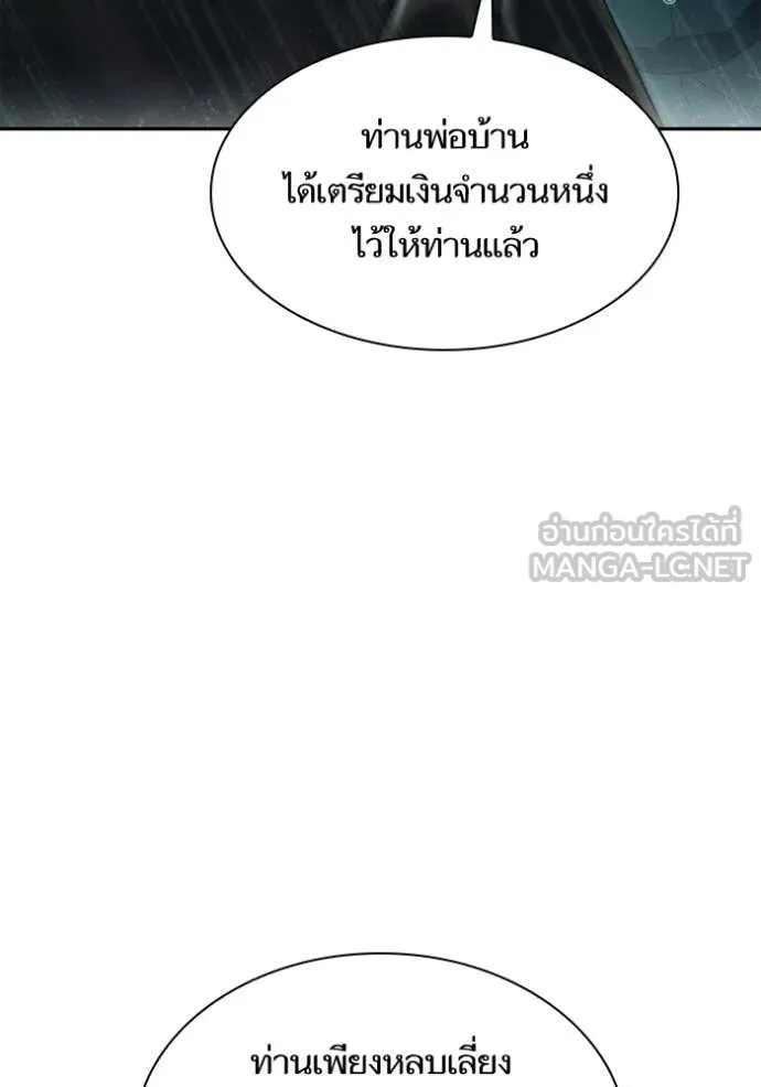 ชาตินี้น้องขอ ตอนที่ 162 รูปที่ 70