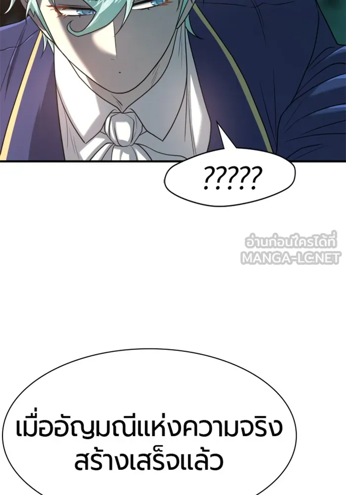 ยอดสถาปนิกผู้พิทักษ์อาณาจักร ตอนที่ 156 รูปที่ 114