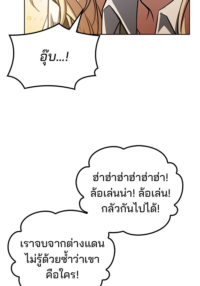 ครัวจอมเวท ตอนที่ 101 รูปที่ 122