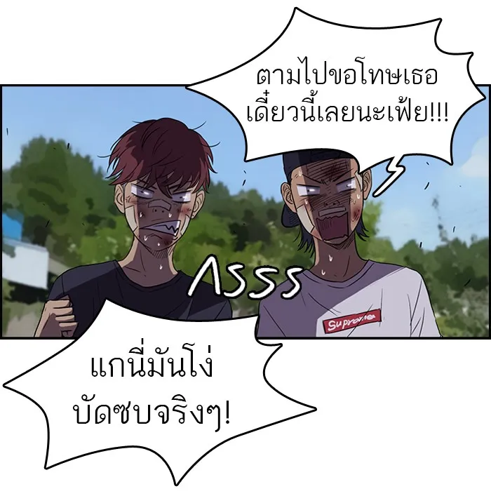 ปั่นสู้ฝันbrWind Breaker ตอนที่ 47 รูปที่ 7