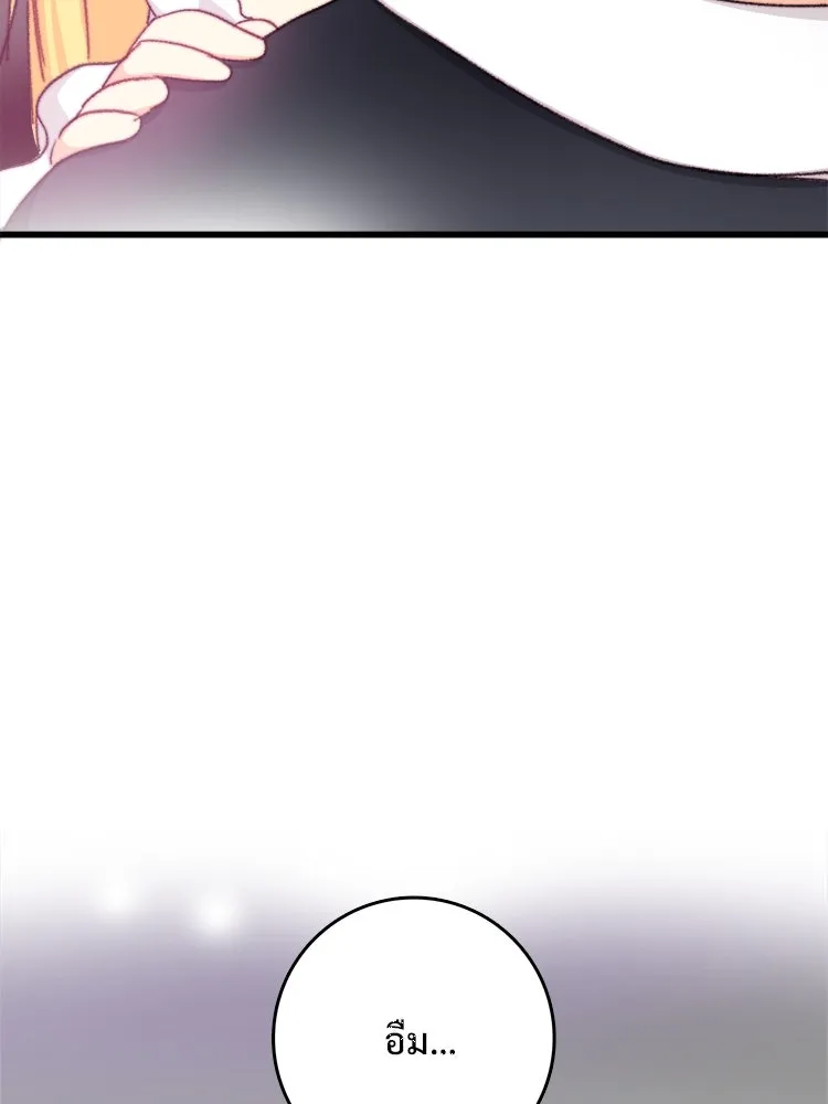 Bring the Love ตอนที่ 96 รูปที่ 32