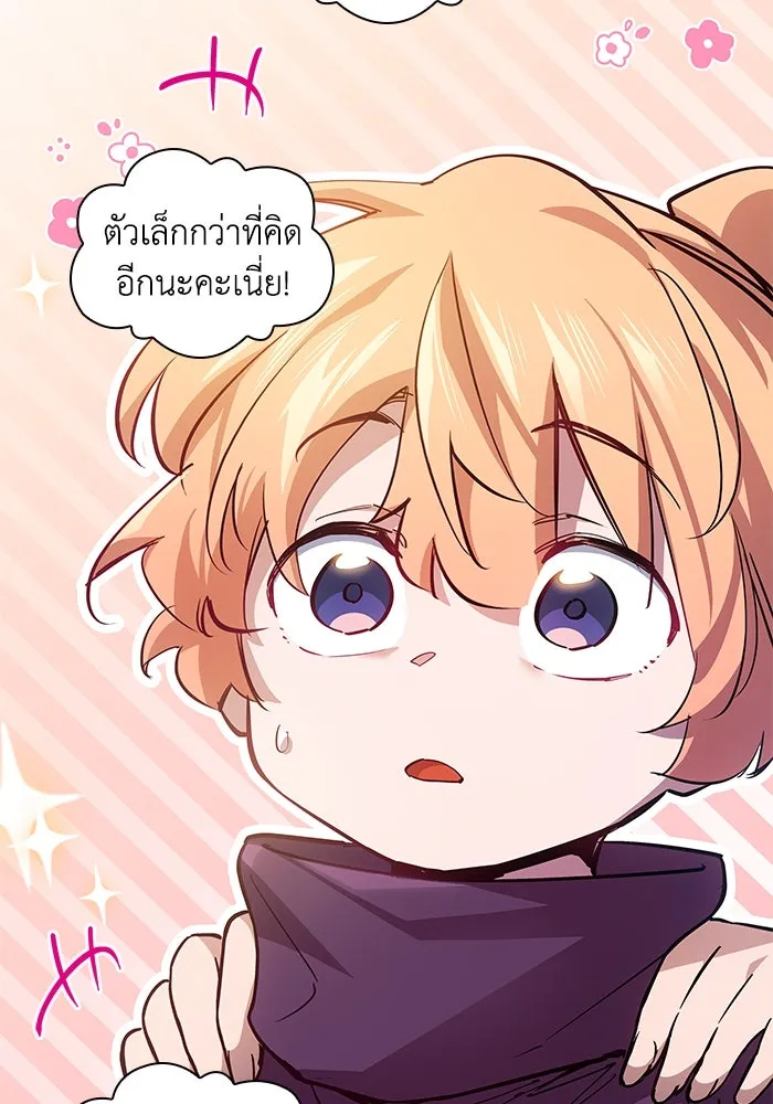 ฟิลเลียโรเซ่กับคำทำนายแห่งมงกุฎหนาม ตอนที่ 157 รูปที่ 58