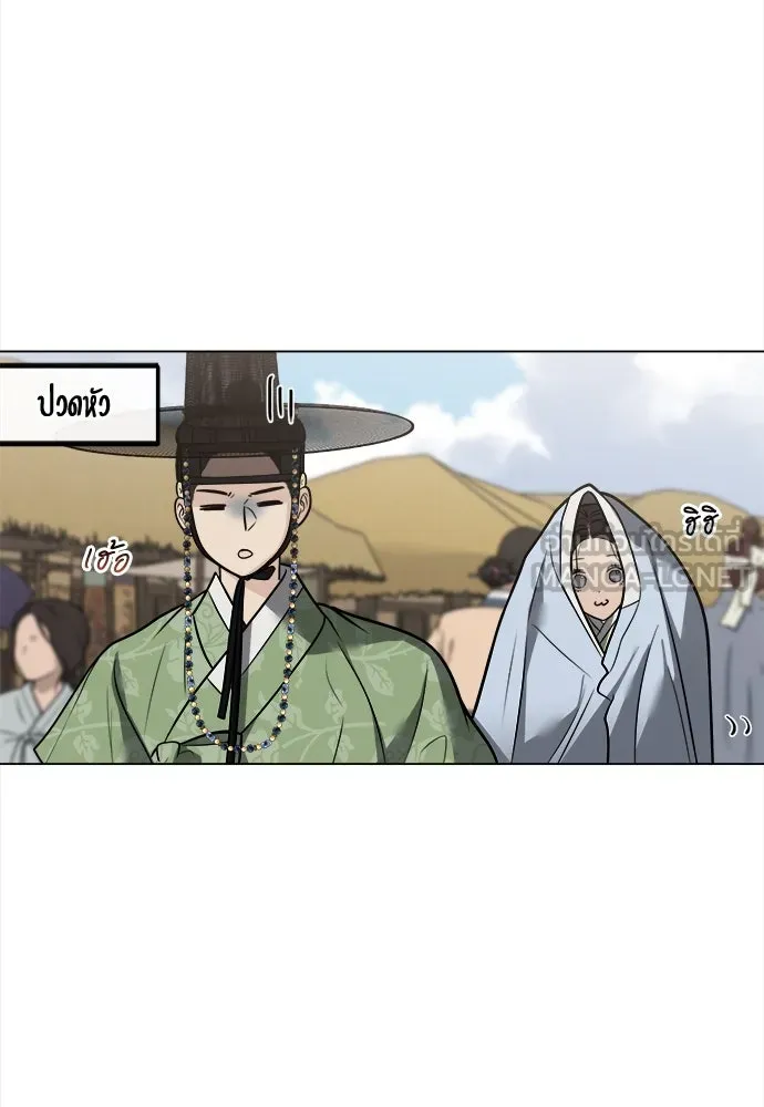 ความลับของสาวร่างทรง ตอนที่ 48 รูปที่ 39