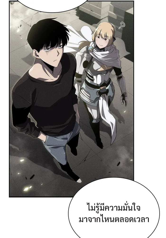 ผู้เล่นหน้าใหม่เลเวลแมกซ์ ตอนที่ 118 เต็มไปด้วยโทรศัพท์ (1) รูปที่ 19