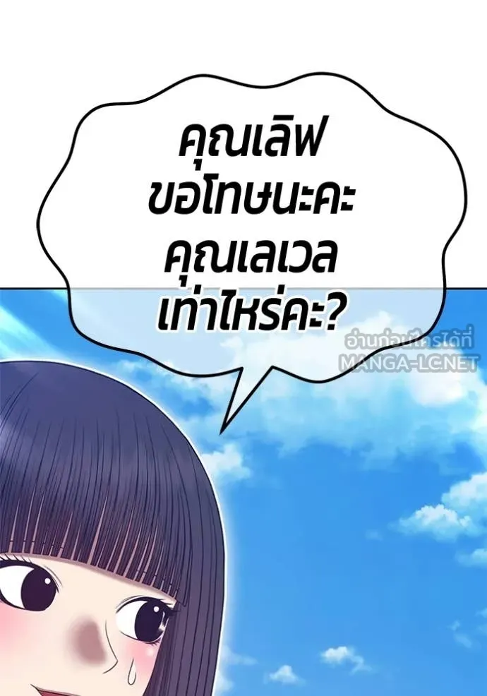 +99 ท่อนไม้ ตอนที่ 181 รูปที่ 156