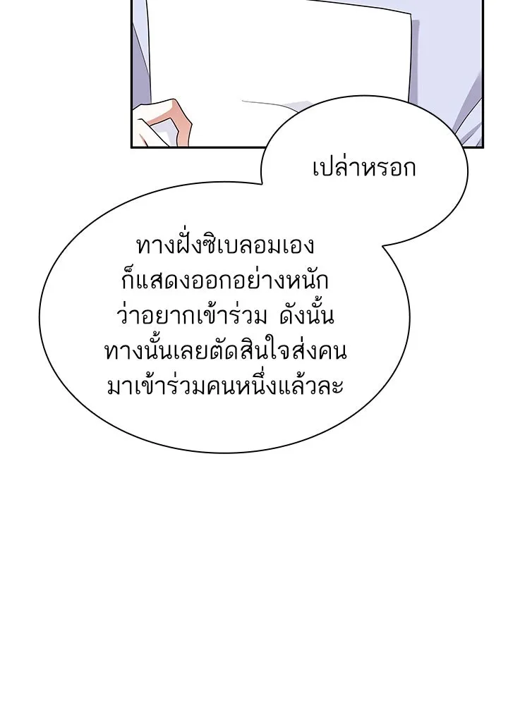 อดีตภรรยาของพระเอกหนุ่มจอมคลั่งรัก ตอนที่ 56 รูปที่ 112
