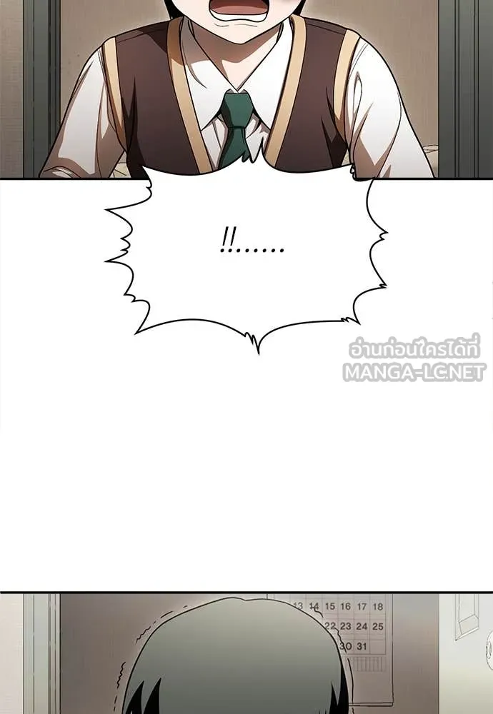 สนามเด็กล่า ตอนที่ 55 รูปที่ 88