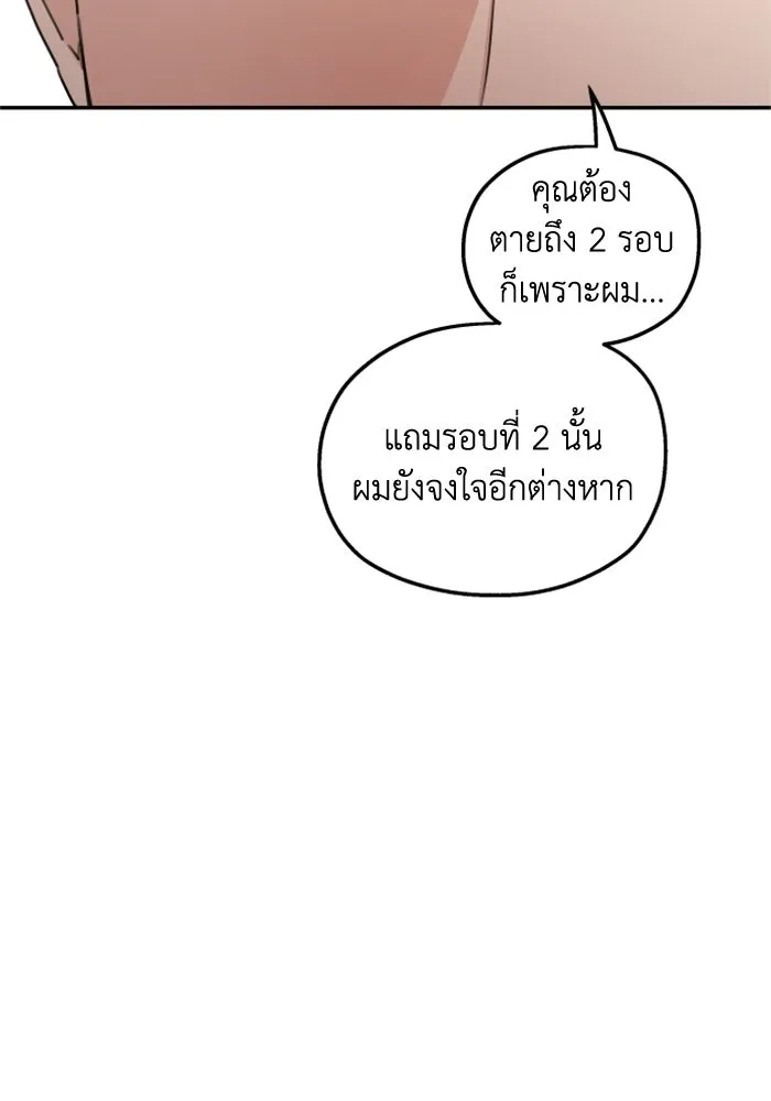 ครอบครัวสามีเห็นทีจะคลั่งรัก ตอนที่ 41 รูปที่ 112