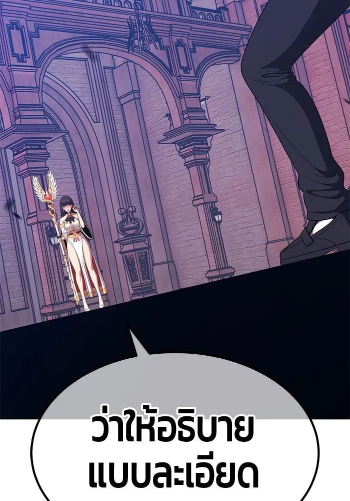 +99 ท่อนไม้พร้อมบวก ตอนที่ 18 ผู้เล่นปนเปื้อน vs พีซ (7) รูปที่ 347