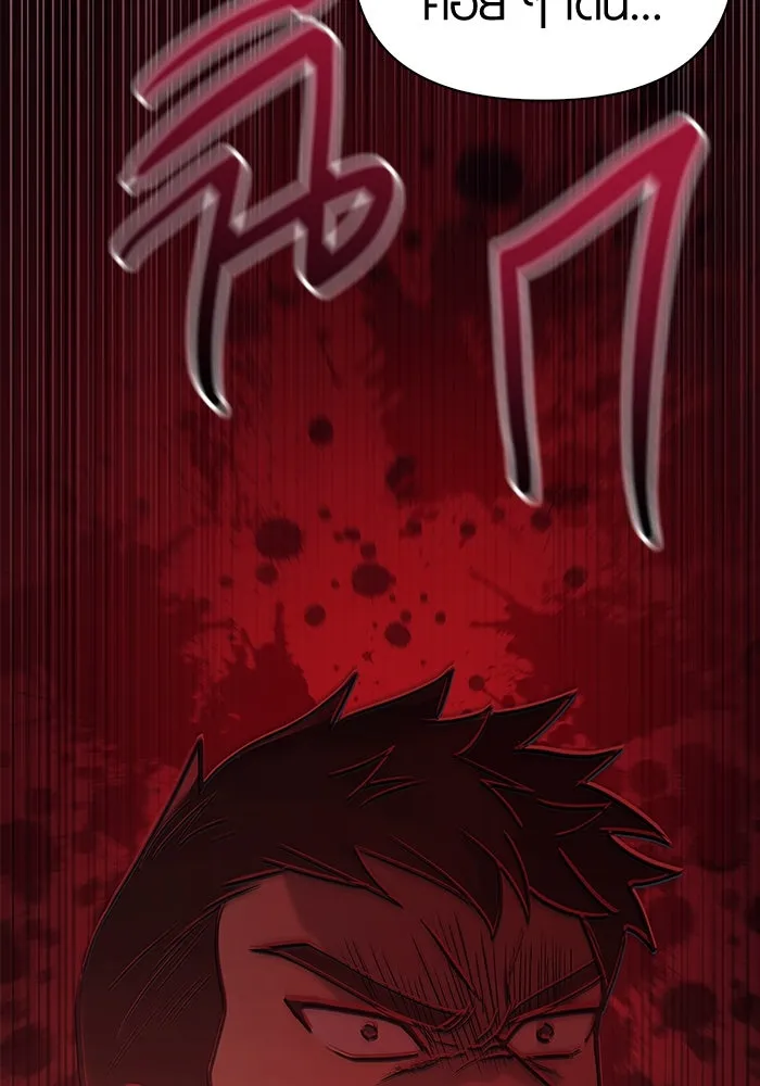 เอาชีวิตรอดในเกมฉบับคนเถื่อน ตอนที่ 3 รูปที่ 38