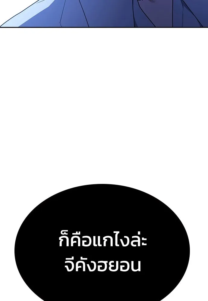 รักแล้วห้ามเลิก ตอนที่ 69 รูปที่ 7