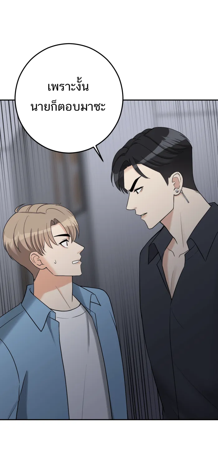 ตื่นมาอีกทีก็เป็นนายเอกไปซะแล้ว ตอนที่ 2 รูปที่ 40