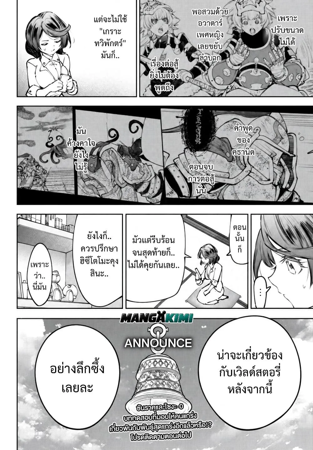 Manga-lc-com อ่านมังงะ อ่านการ์ตูน ออนไลน์ ฟรี Shangri-La Frontier ตอนที่ 1 2 3 4 5 6 7 8 9 10 11 12 13 14 ฟรี ไม่มีโฆษณา Manga-lc - อ่าน มังงะ อ่าน การ์ตูน ออนไลน์ อ่านมังงะ ฟรี