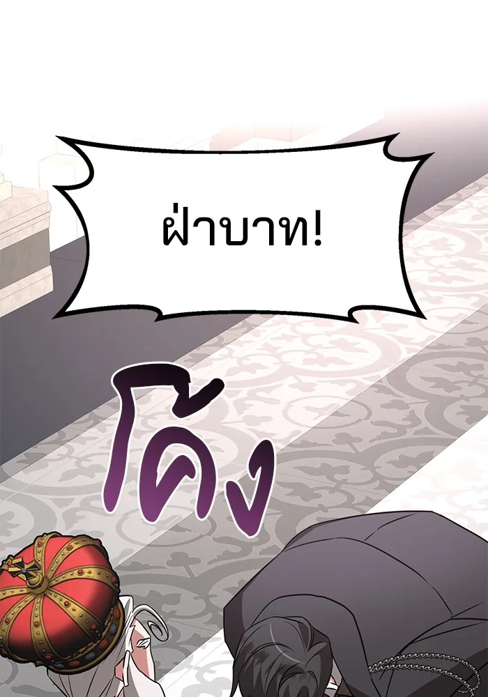 อะคาเดมีนี้เห็นทีจะเจ๊ง ตอนที่ 17 รูปที่ 83