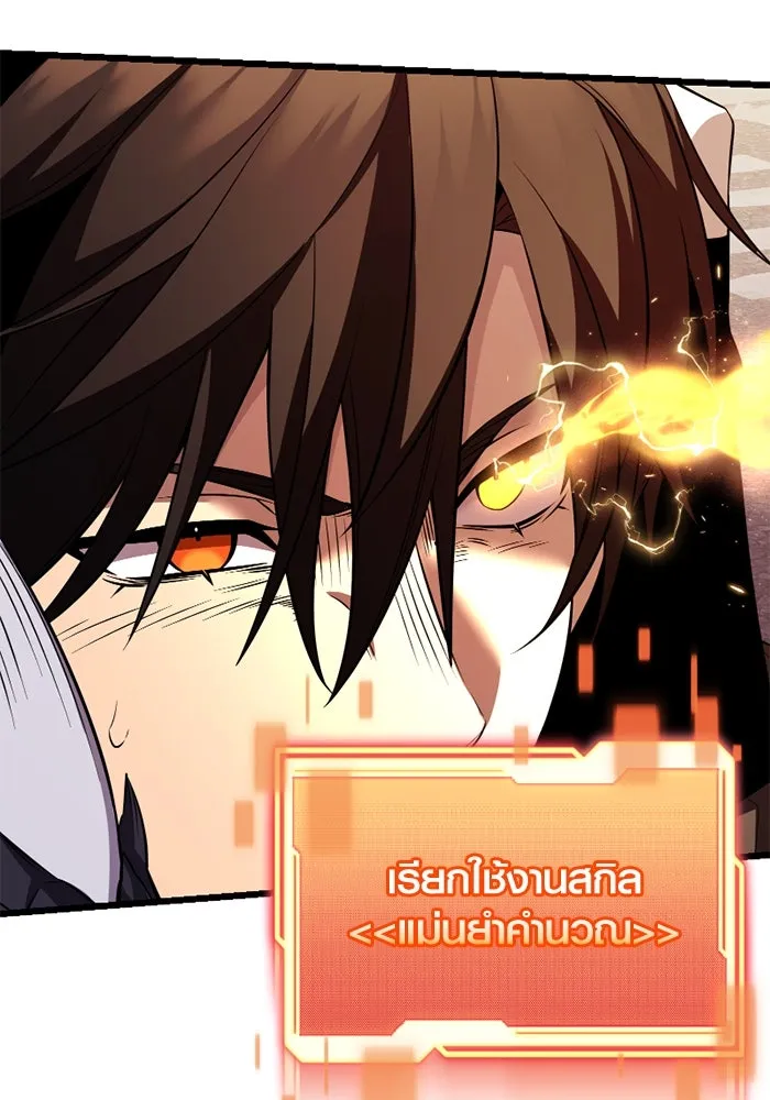 พลิกชะตาคว้าไอเทมระดับเทพ ตอนที่ 38 ผู้พิทักษ์แห่งแอสการ์ด (1) รูปที่ 202