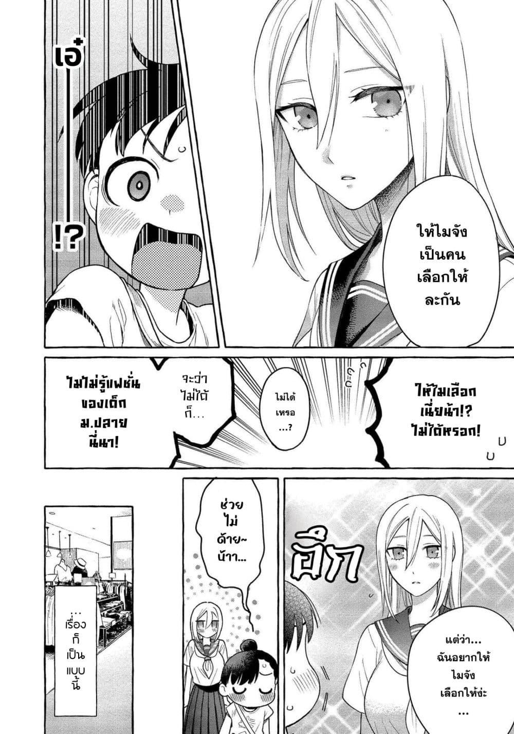 Manga-lc-com อ่านมังงะ อ่านการ์ตูน ออนไลน์ ฟรี Mai-chan no Onee-san Shiiku Gohan ตอนที่ 1 2 3 4 5 6 7 8 9 10 11 12 13 14 ฟรี ไม่มีโฆษณา Manga-lc - อ่าน มังงะ อ่าน การ์ตูน ออนไลน์ อ่านมังงะ ฟรี