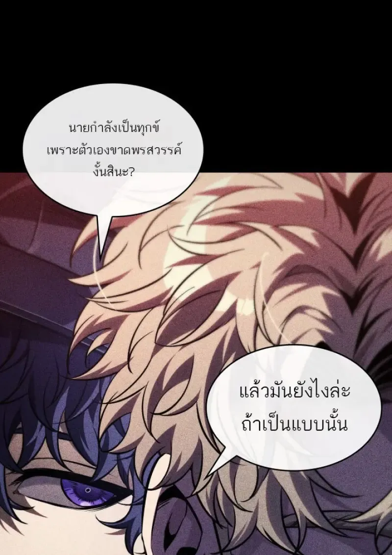 Pick Me Up_ Infinite Gacha ตอนที่ ตอนที่ 185 รูปที่ 108