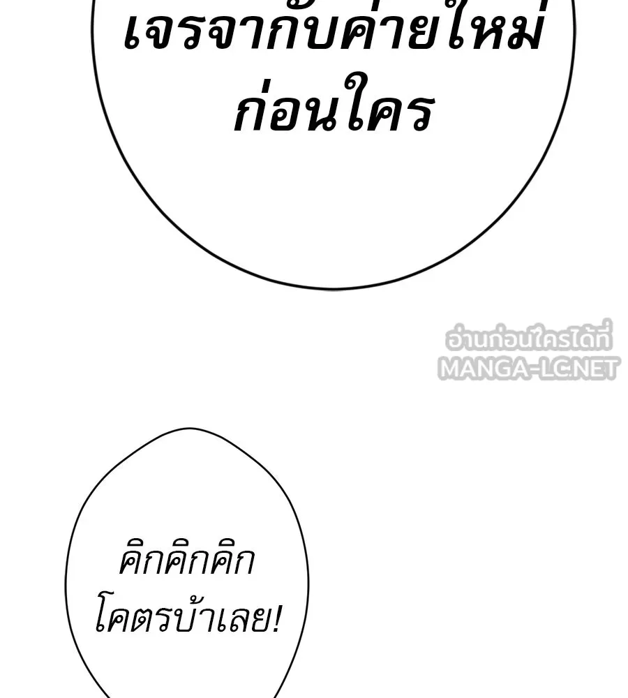 คอลเซ็นเตอร์เปลี่ยนชีวิต ตอนที่ 64 การถ่ายทำครั้งสุดท้าย รูปที่ 180