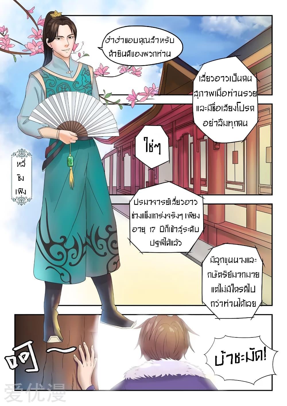 Manga-lc-com อ่านมังงะ อ่านการ์ตูน ออนไลน์ ฟรี Martial Master ตอนที่ 1 2 3 4 5 6 7 8 9 10 11 12 13 14 ฟรี ไม่มีโฆษณา Manga-lc - อ่าน มังงะ อ่าน การ์ตูน ออนไลน์ อ่านมังงะ ฟรี