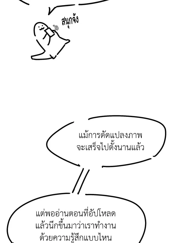 ไหนบอกว่าฉันใกล้ตาย ตอนที่ รีวิว รูปที่ 4
