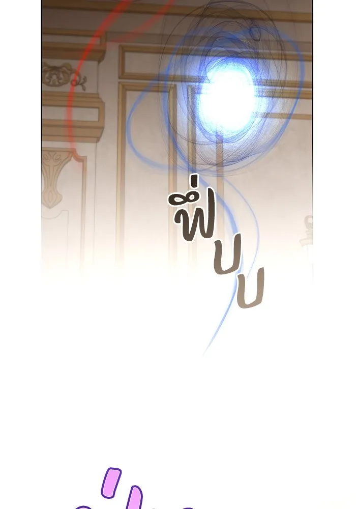 ชีวิตใหม่ในตระกูลมือสังหาร ตอนที่ 45 รูปที่ 112