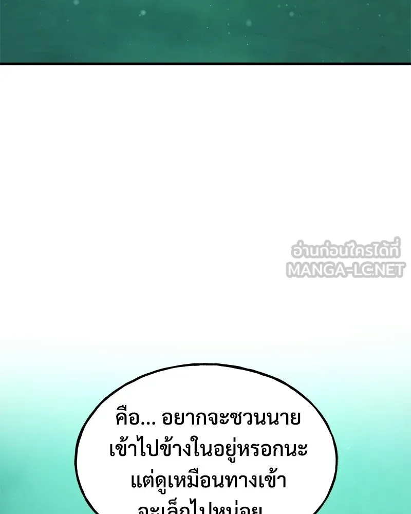 ปลูกผักพิชิตหอคอย ตอนที่ 103 รูปที่ 78