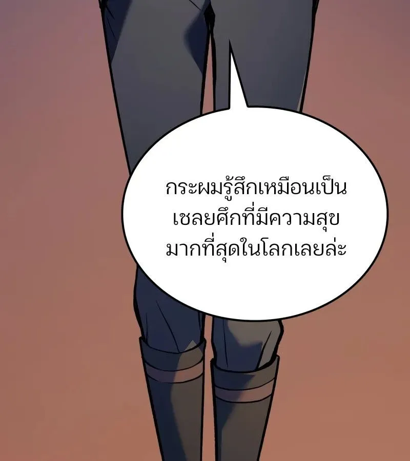 The Indomitable Martial King ตอนที่ ตอนที่ 68 รูปที่ 7