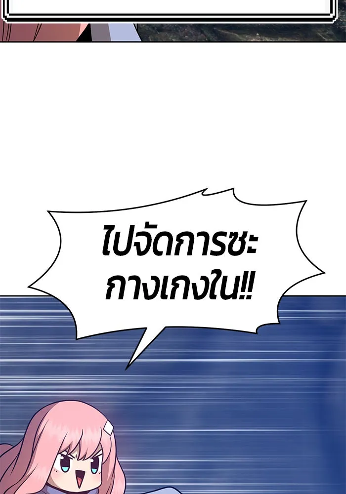 +99 ท่อนไม้พร้อมบวก ตอนที่ 7 รูปที่ 106