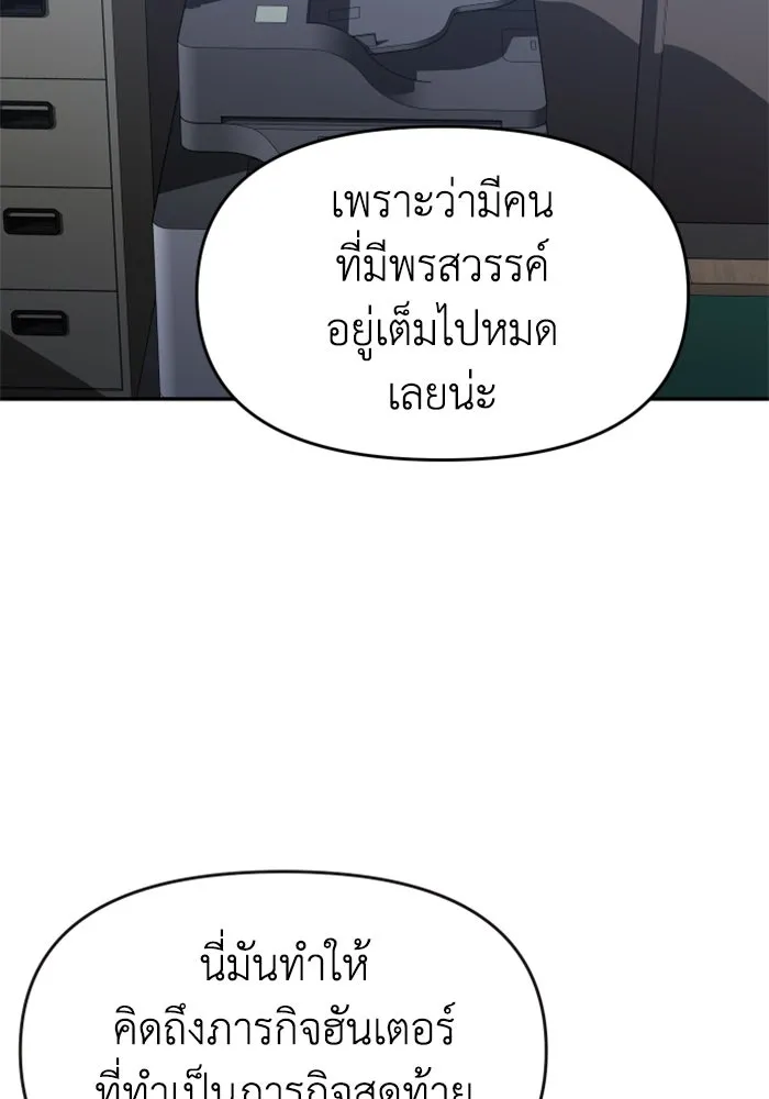 อดีตบอสหอคอย ตอนที่ 24 รูปที่ 176