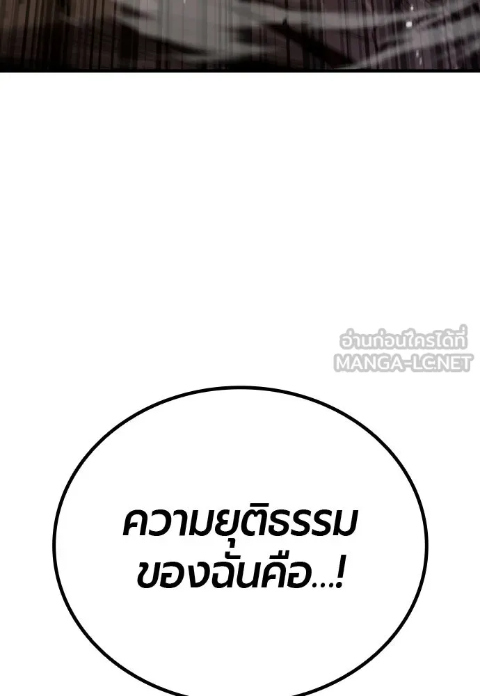 มือพิพากษา ตอนที่ 64 รูปที่ 132